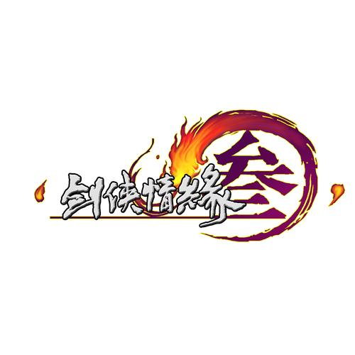 剑三万宝楼游戏截图