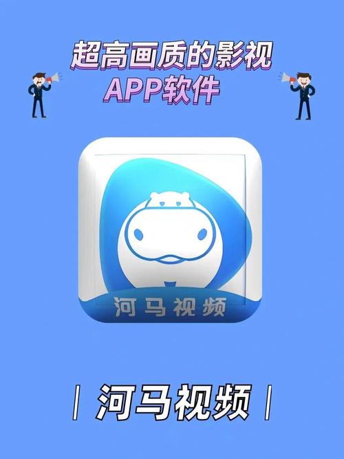 河马视频app官方版追剧最新版缩略图