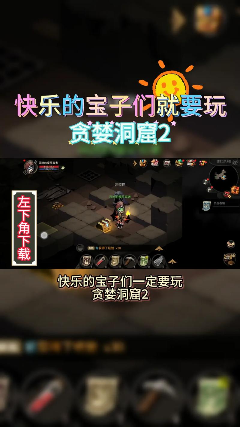 贪婪洞窟2其实这是一篇扭曲普通图二的打法攻略(法师篇)游戏截图