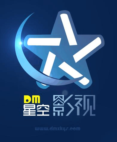 星空电影