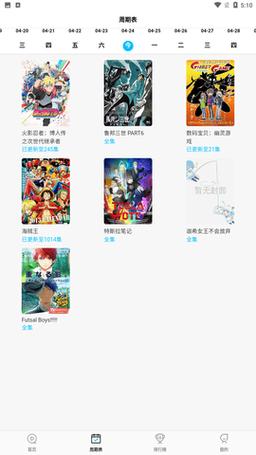 喵次元动漫App正版安装2025