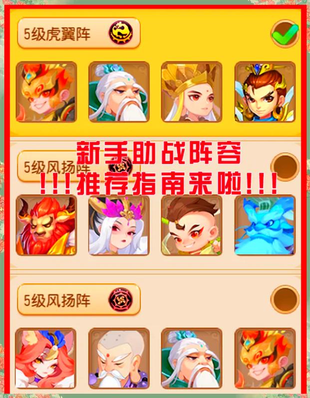 助战奶妈哪家强梦幻西游治疗型助战技能对比终极版MOD游戏截图