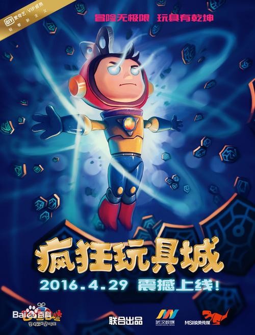 疯狂玩具城游戏截图