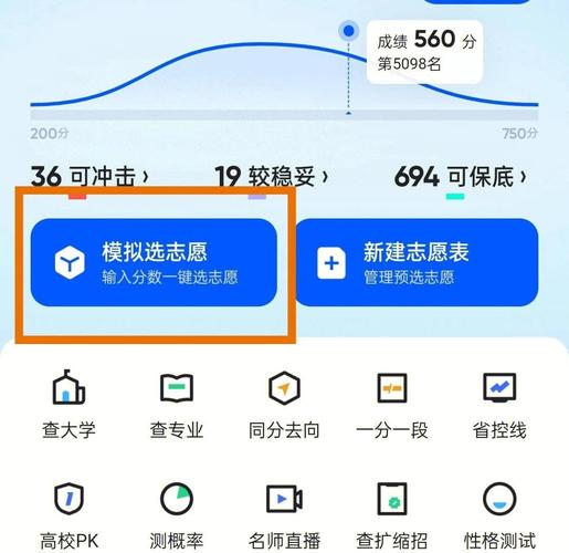 夸克高考官网版(智能志愿填报助手)