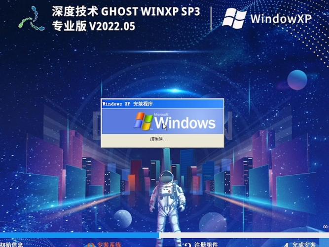 深度技术windows xp sp3 完美精简安装版v20游戏截图