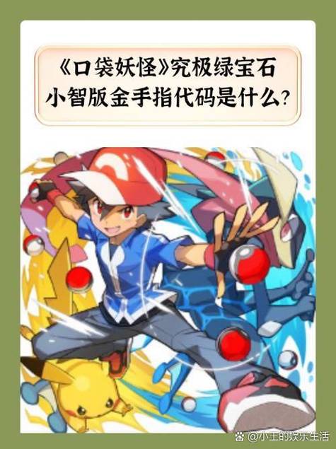 口袋妖怪黑金手指游戏截图