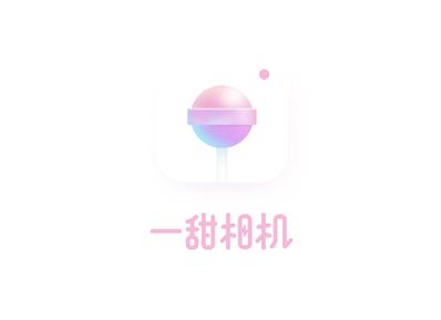 一甜相机2025版本游戏截图