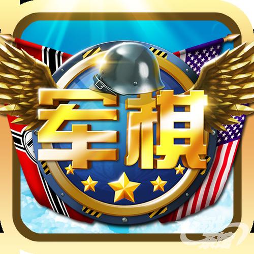 天天军棋