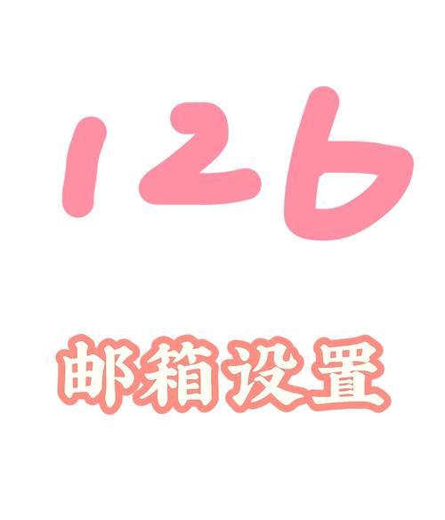 126邮箱app手机端游戏截图