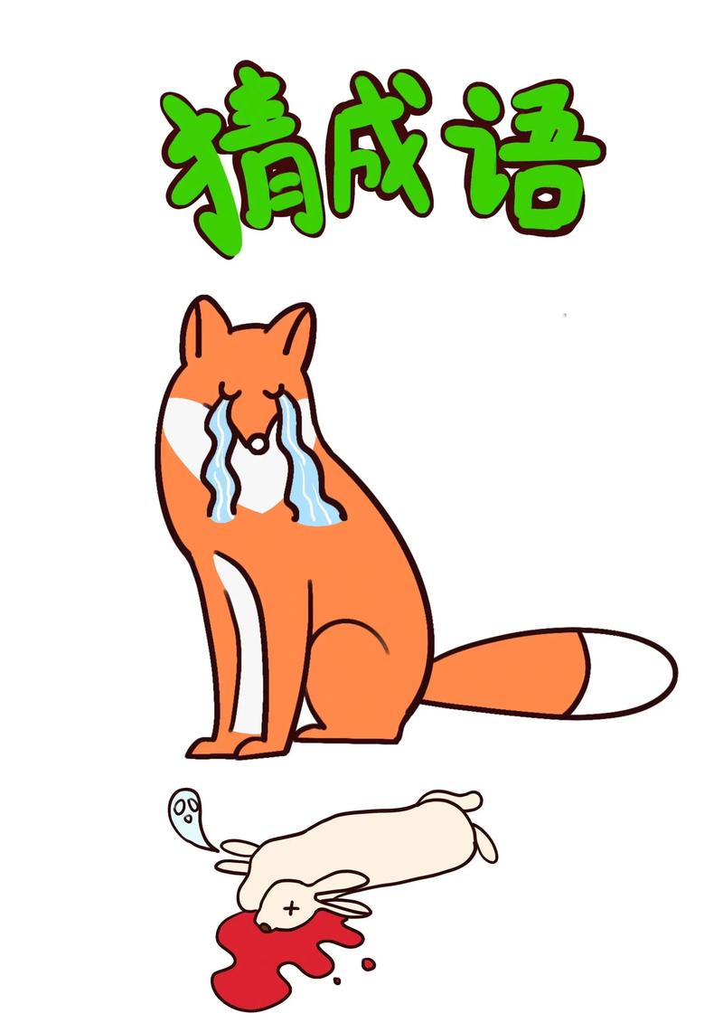 看图猜成语图片游戏截图