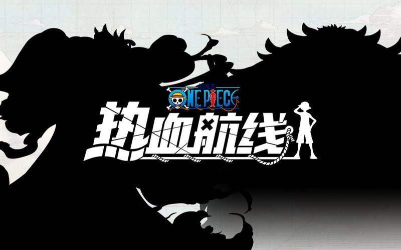 海贼王热血航线图标
