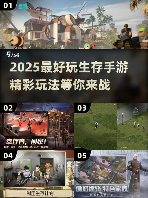 2025热门生存游戏推荐 这几款高人气生存游戏你玩过吗