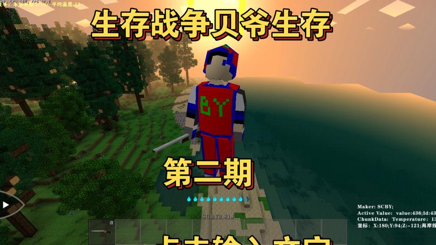 生存战争2贝爷生存