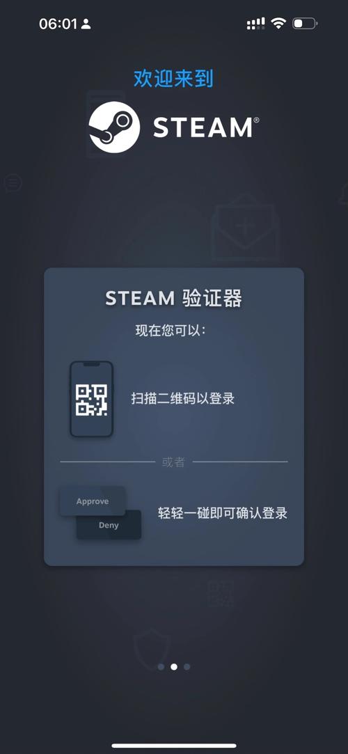 steam安卓手机客户端