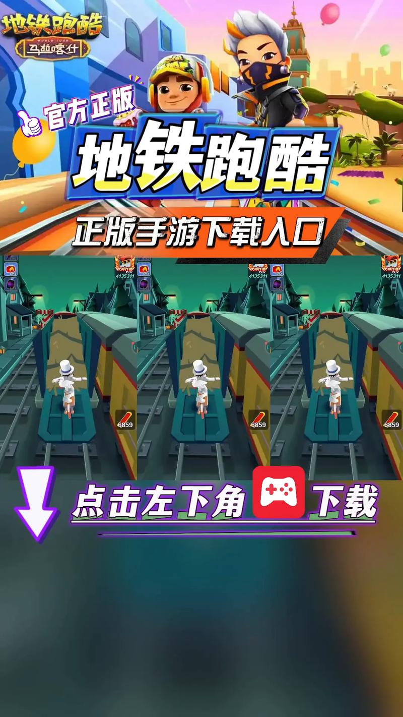 地铁跑酷直充最新版本地铁跑酷直充器手机版 安卓版缩略图