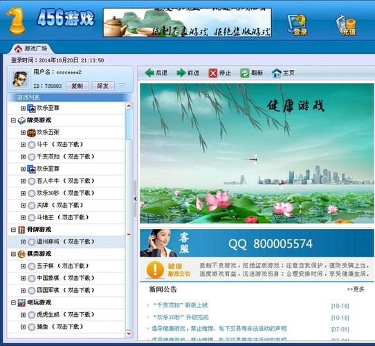 456游戏大厅安卓版官方版