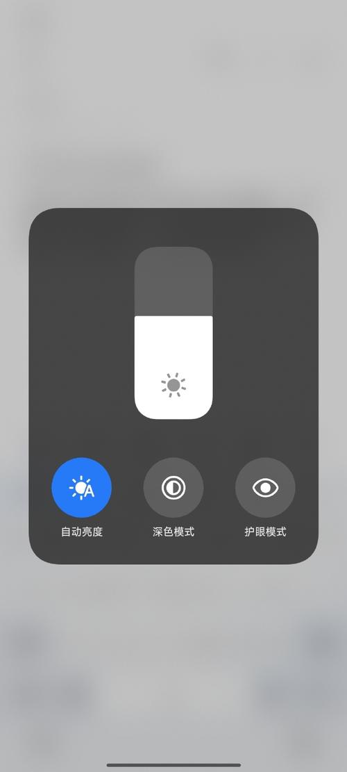 屏幕亮度调节器
