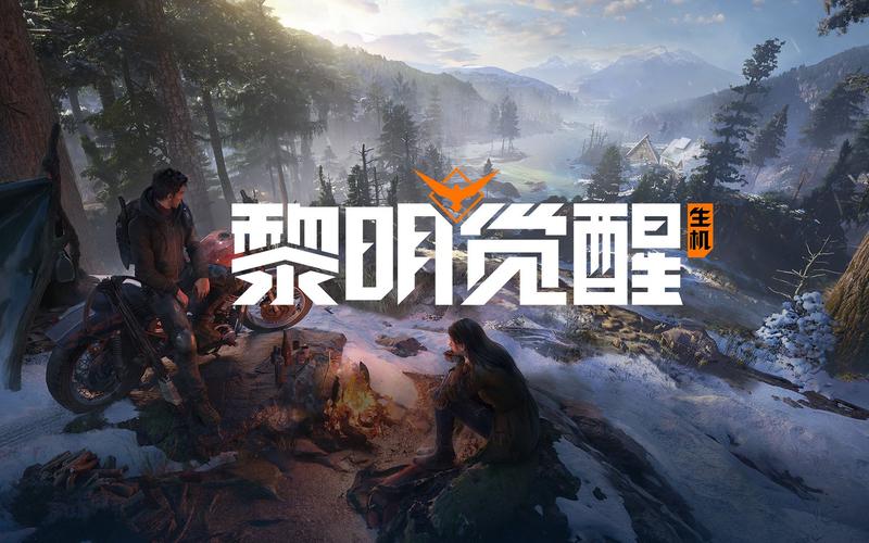 黎明觉醒:生机《黎明觉醒:生机》找寻生机!幸存者快来