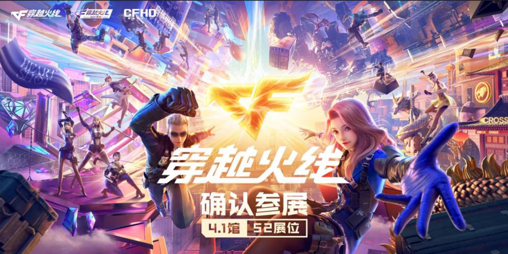 穿越火线云游戏手游官方2025最新版