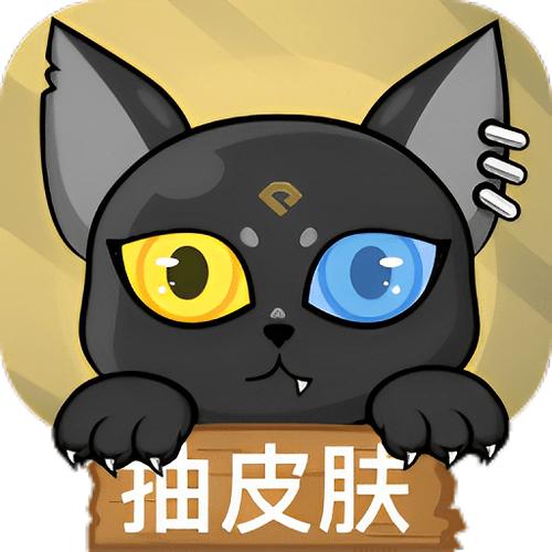 贪玩猫