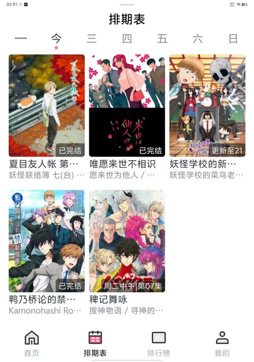 里番神器2025最新版游戏截图