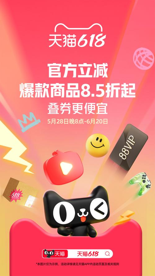 手机天猫APP手机天猫 最新安卓版v15.55.0游戏截图