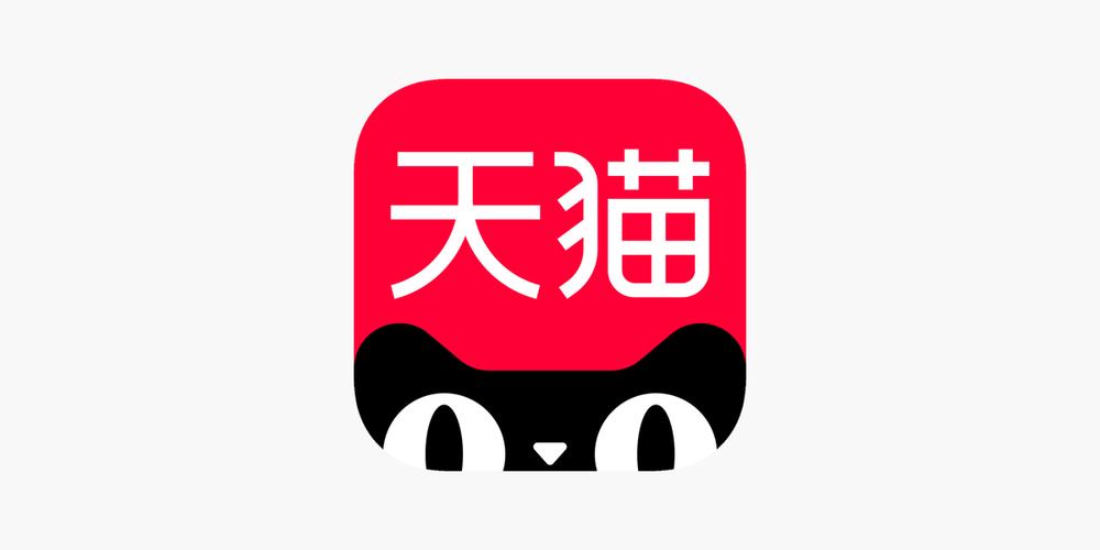 天猫app游戏截图