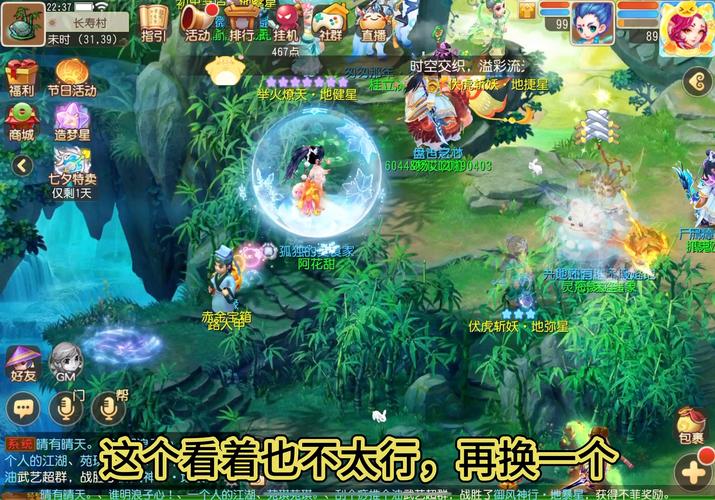 梦幻单机版手游