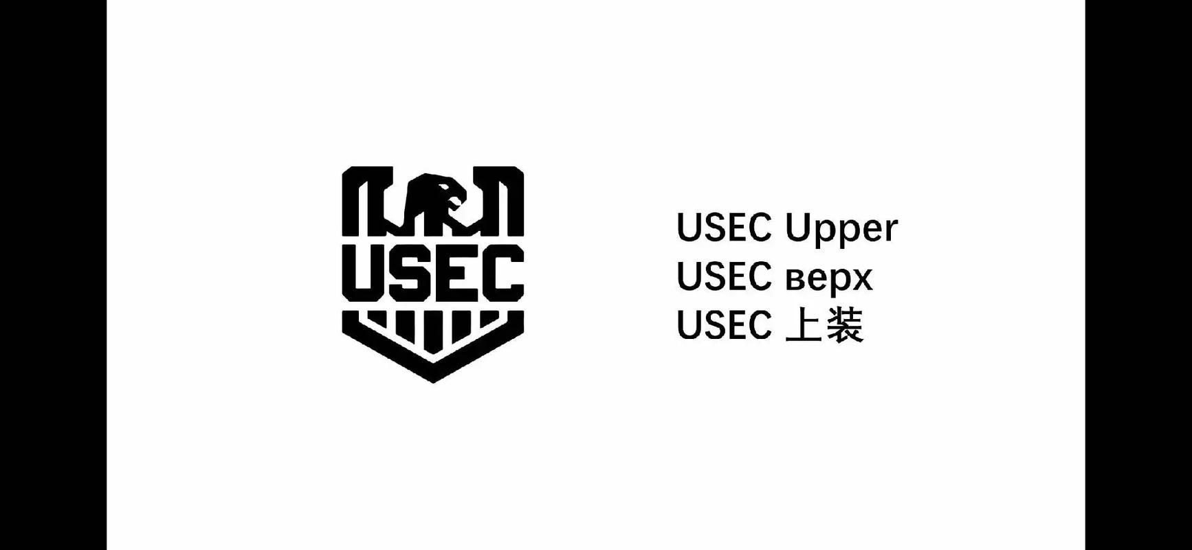 usee