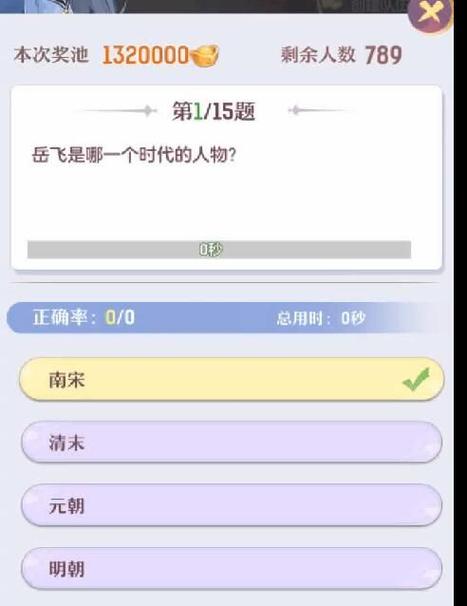 长安幻想科举殿试答题答案大全