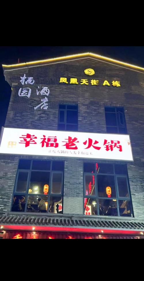 幸福路上的火锅店最新版游戏截图