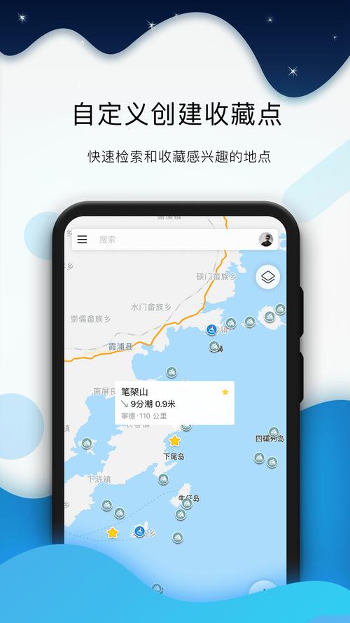 全球潮汐app官方版