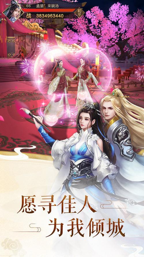 凌霄剑仙游戏