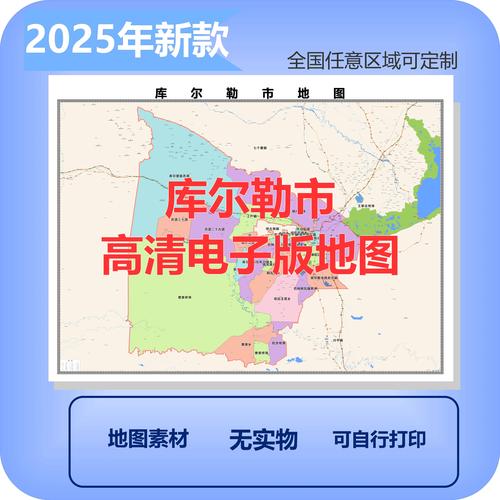 库尔勒市标准地图游戏截图