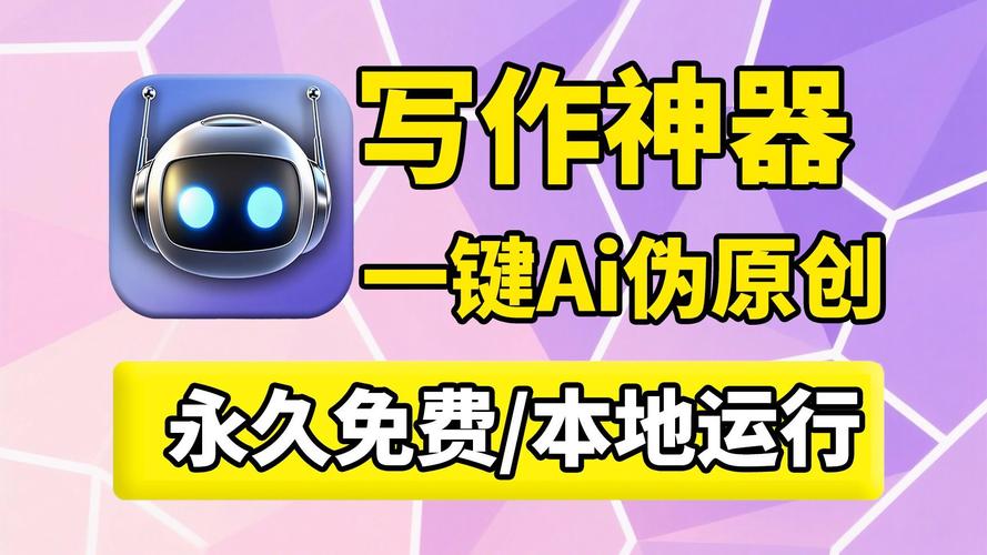 文章伪原创工具