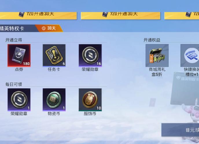 和平精英无限点券(送999999点券)2023破解版安装v