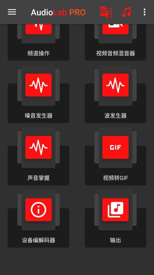 AUDIOLAB中文版免费