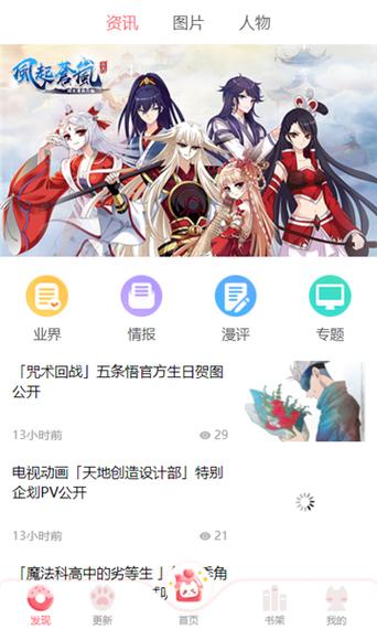 漫悠悠漫画app