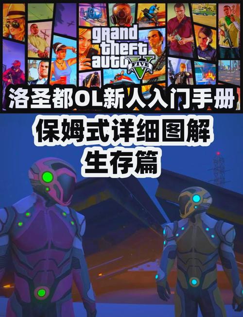侠盗飞车5秘籍