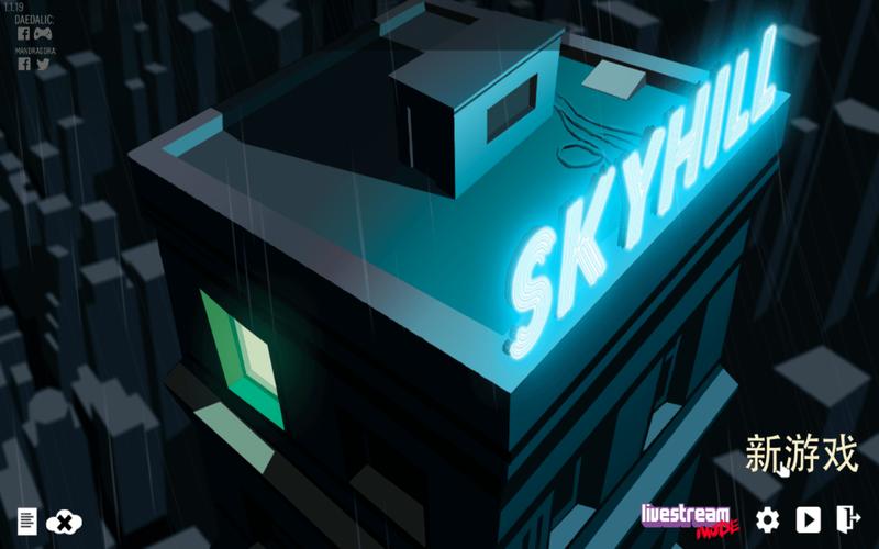 天空之山(SKYHILL)中文版中国版游戏截图