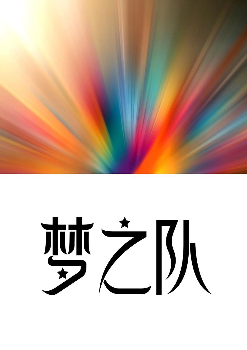 qq空间梦之队最新版