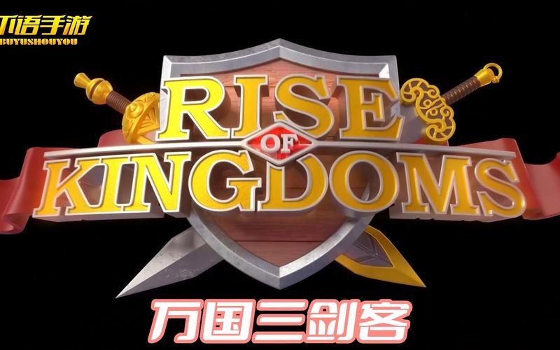 万国觉醒pc版