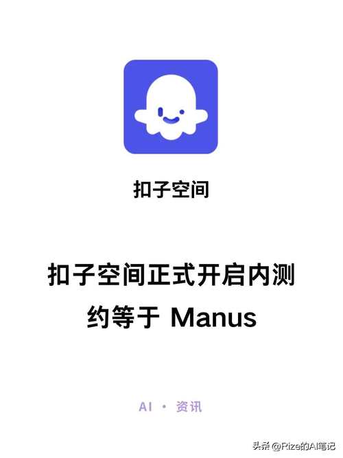 扣子空间app安装最新版2025