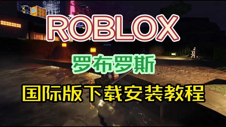 罗布洛克斯游戏游戏截图
