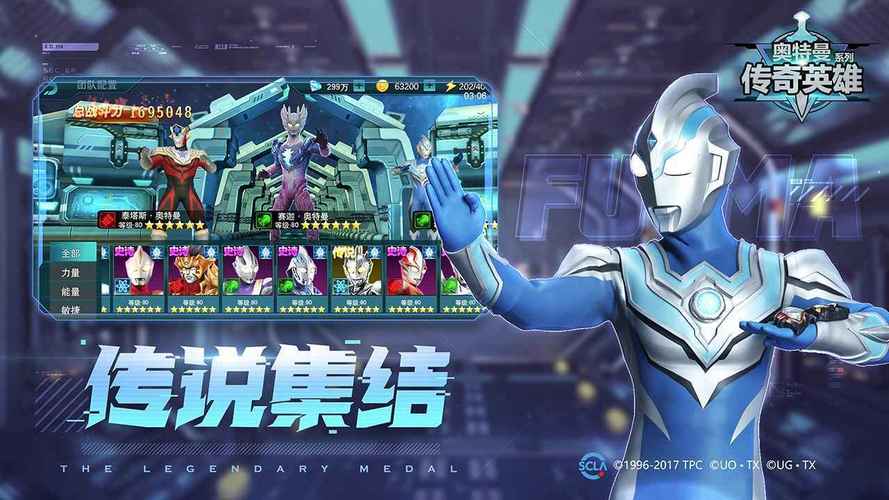 奥特曼传奇英雄无限内购内置菜单缩略图