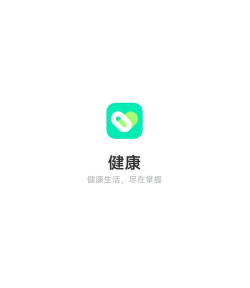 您健康app官方版官网版游戏截图