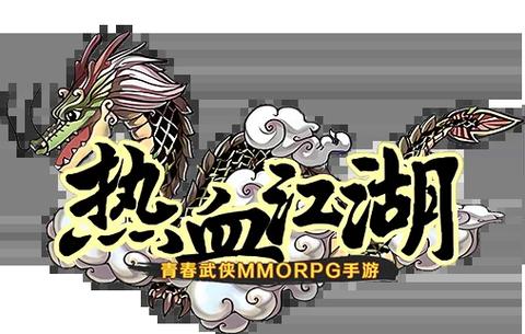 热血江湖攻略游戏截图