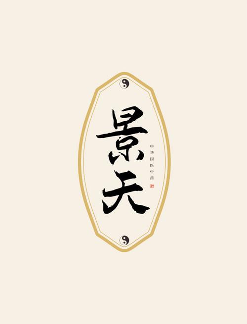 景天结局游戏截图