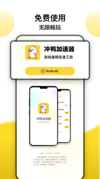 万能变速器app手机版万能变速器app 官方