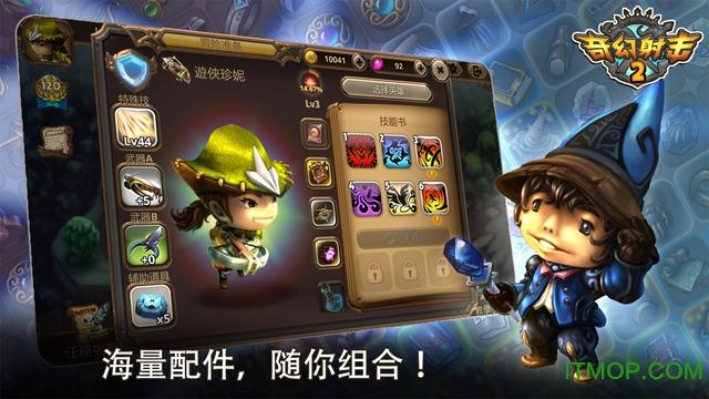 奇幻射击无限内购版